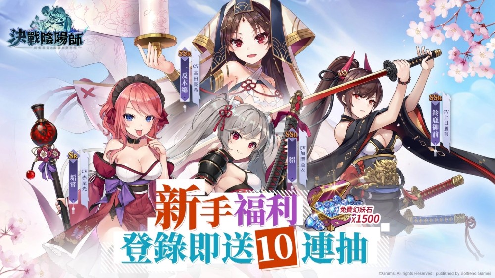 決戰陰陽師 妖怪皇帝與終焉的夜叉姬 – Apps no Google Play